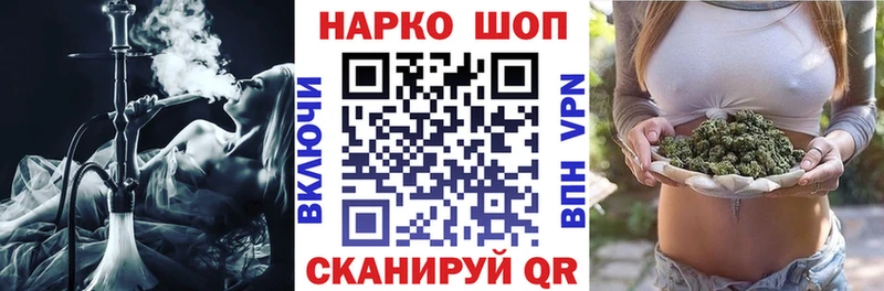 Наркошоп купить АМФЕТАМИН Меф мяу мяу ГАШ МАРИХУАНА Cocaine Реж