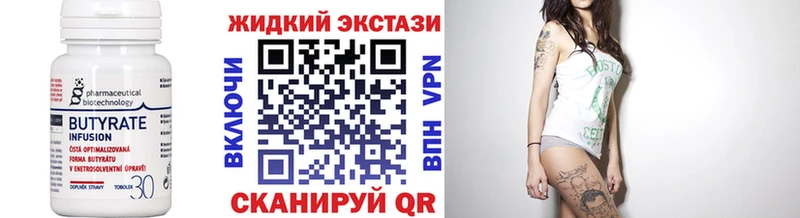 БУТИРАТ Butirat  Купить где  Реж 