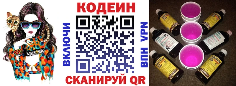 Купить  Реж  Codein Purple Drank 