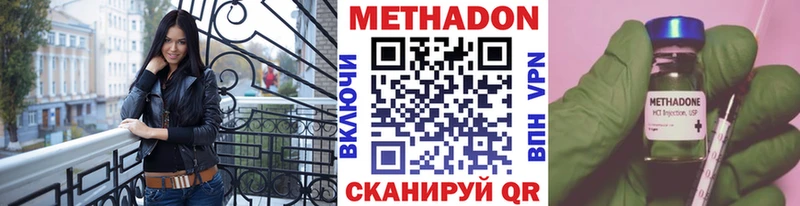 Метадон кристалл  Купить закладки  Реж 