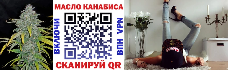 ТГК гашишное масло  Купить закладки  Реж 